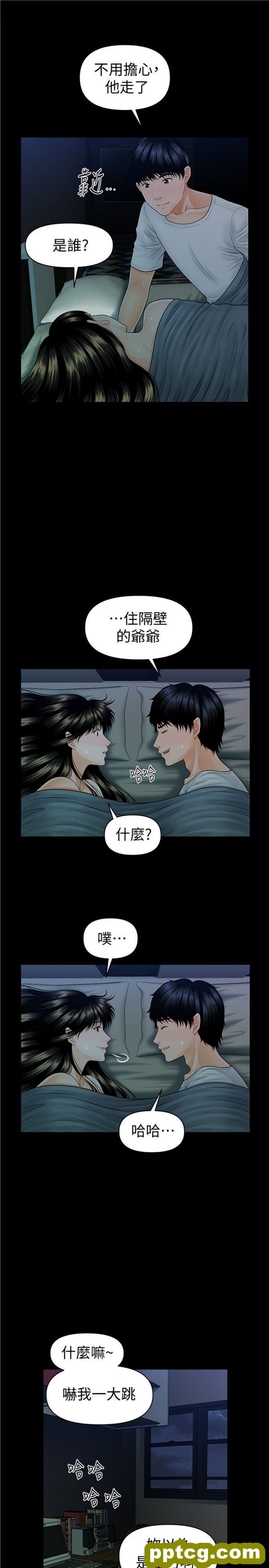 第42话_秘书的潜规则