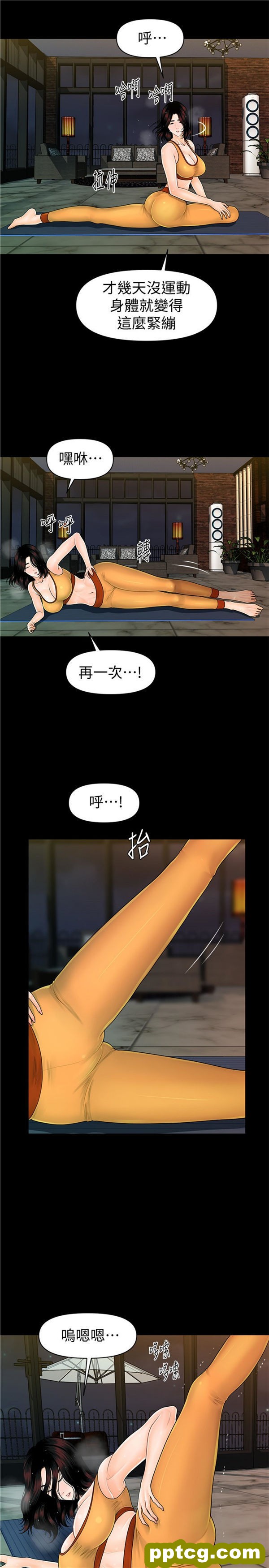 第42话_秘书的潜规则