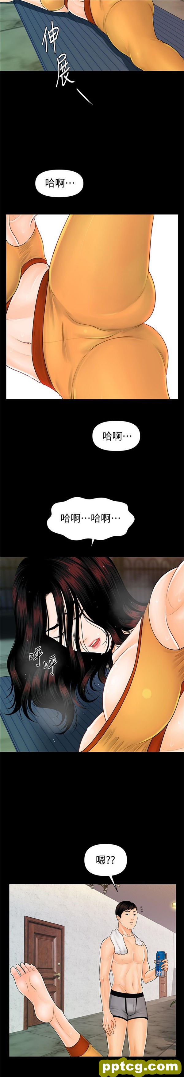 第42话_秘书的潜规则