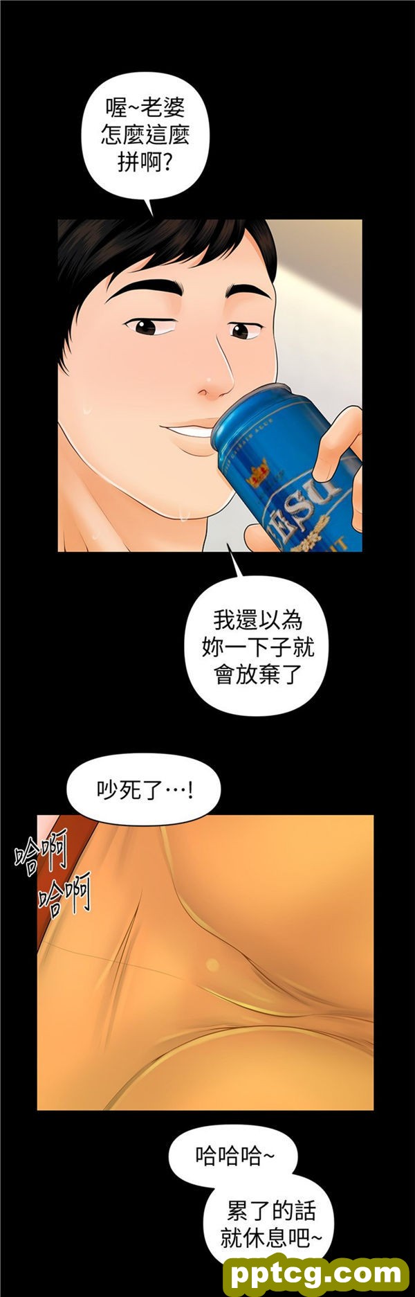 第42话_秘书的潜规则