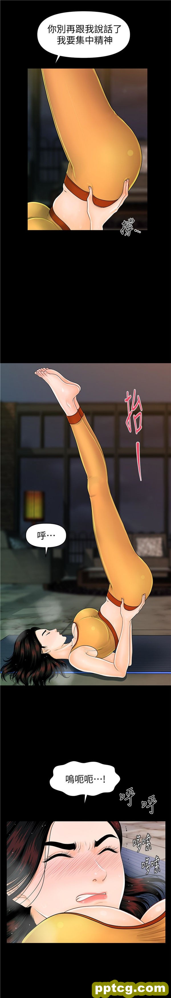 第42话_秘书的潜规则