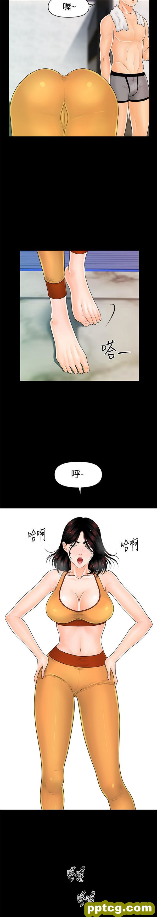 第42话_秘书的潜规则