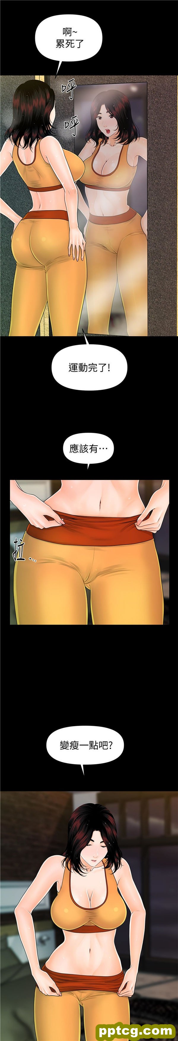 第42话_秘书的潜规则