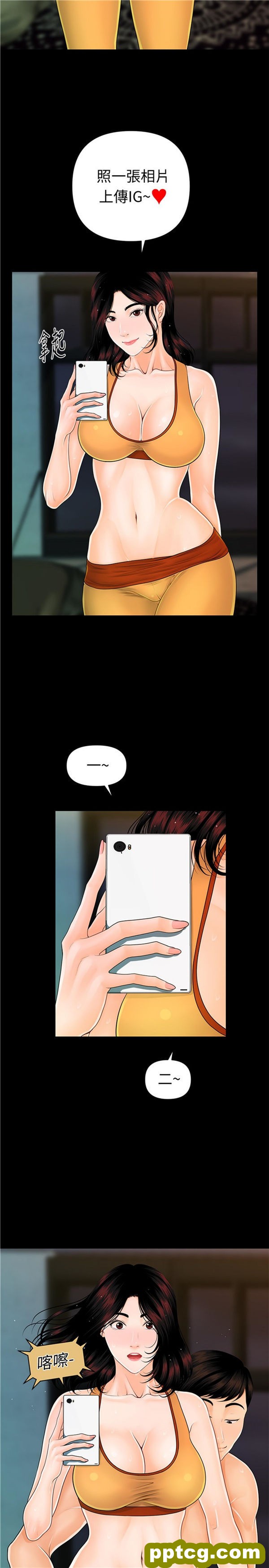 第42话_秘书的潜规则