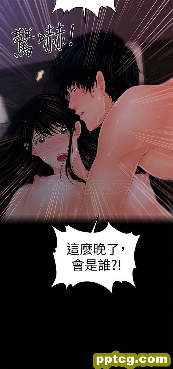 第41话_秘书的潜规则