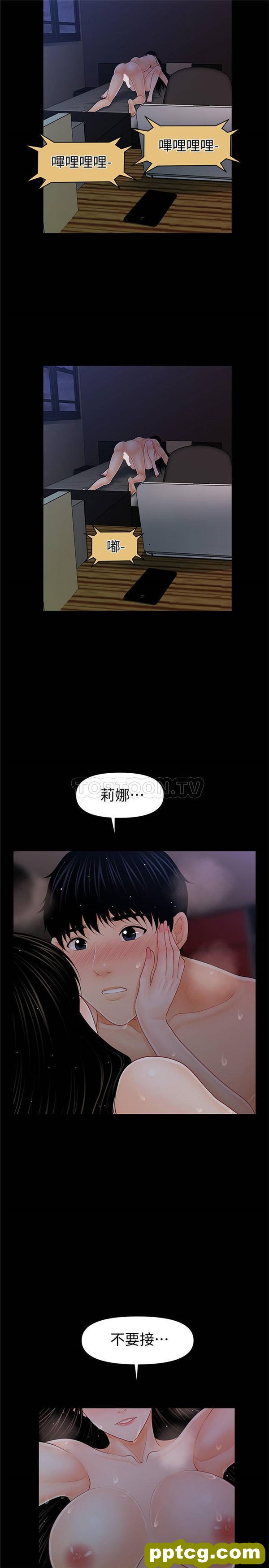 第41话_秘书的潜规则