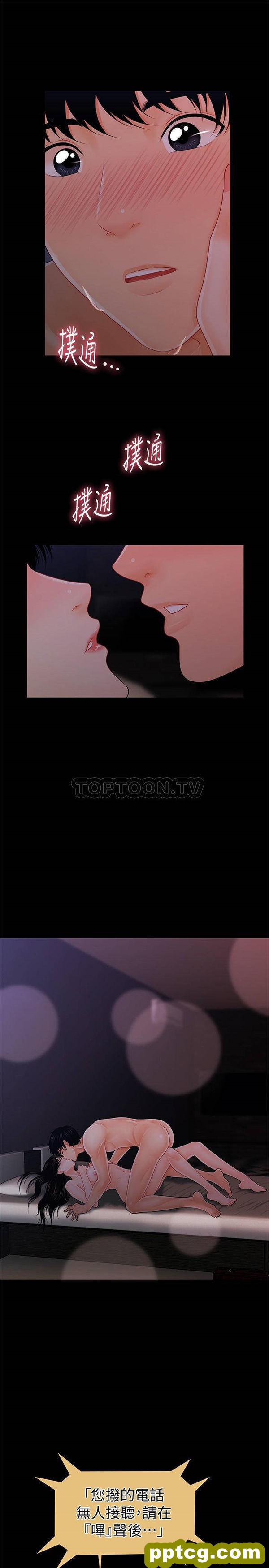 第41话_秘书的潜规则