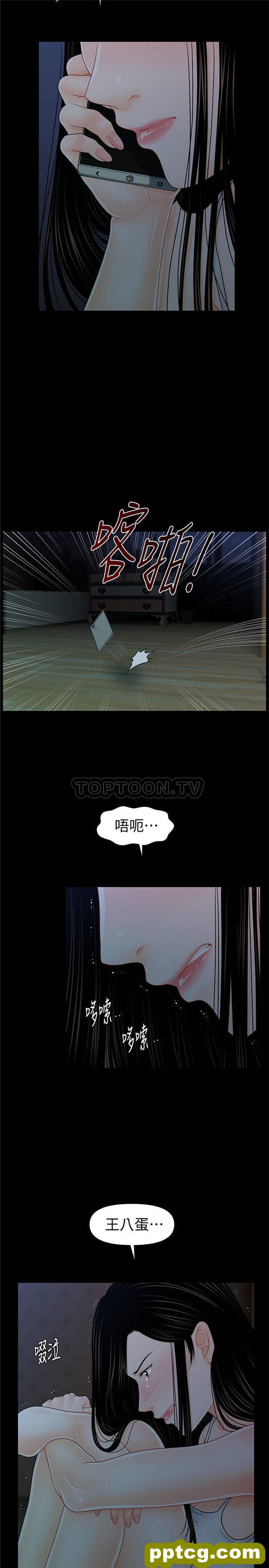 第41话_秘书的潜规则