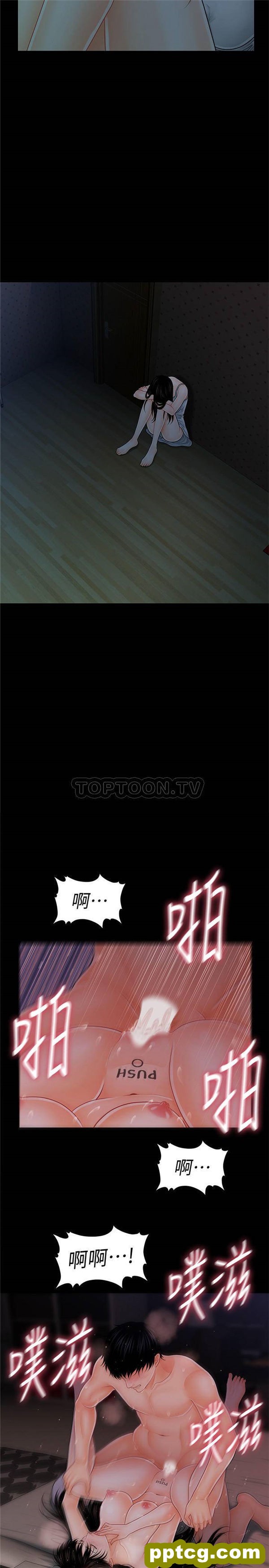 第41话_秘书的潜规则