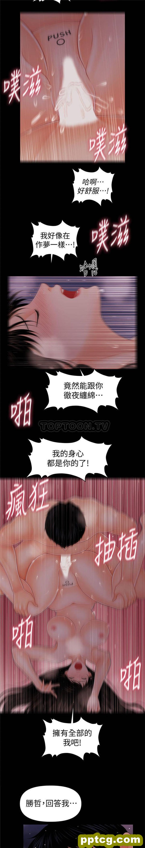 第41话_秘书的潜规则