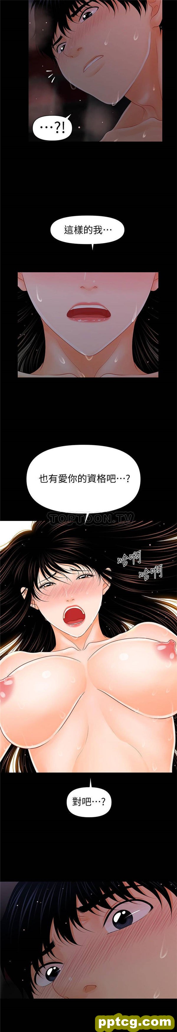 第41话_秘书的潜规则