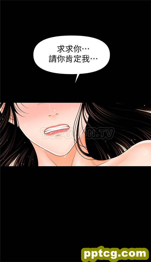 第41话_秘书的潜规则