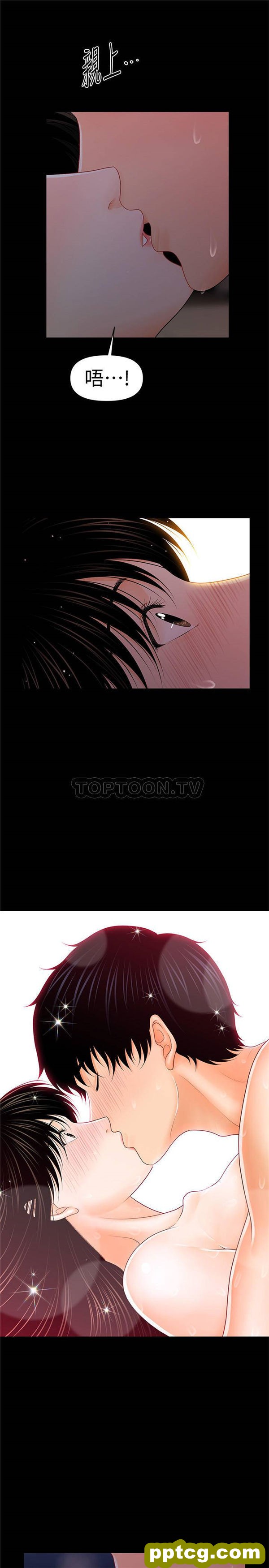 第41话_秘书的潜规则