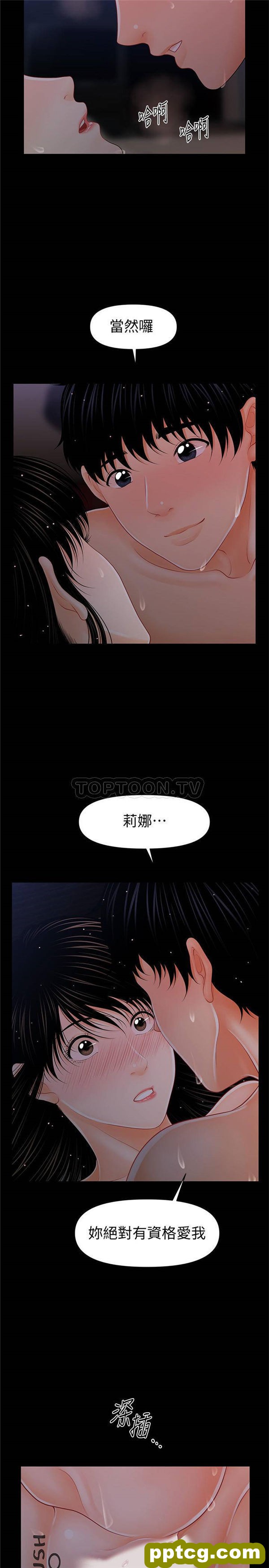 第41话_秘书的潜规则