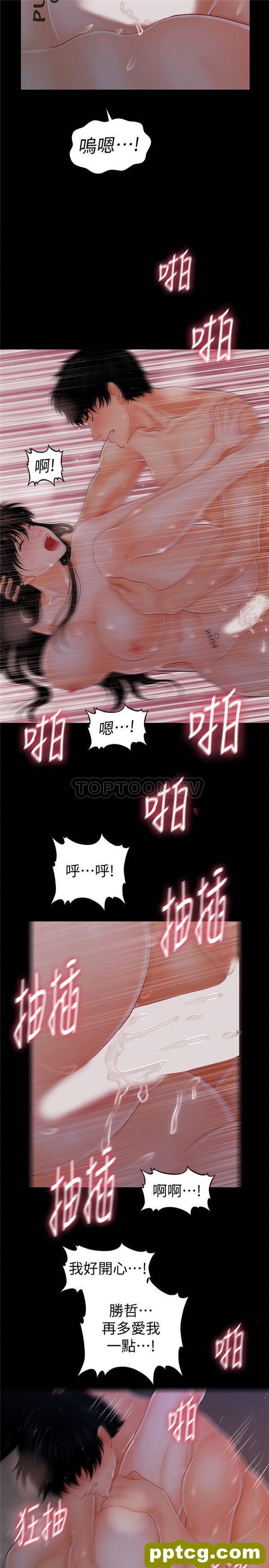 第41话_秘书的潜规则