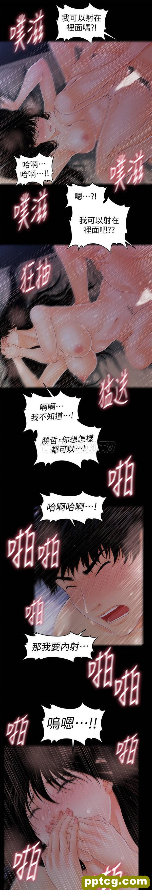 第41话_秘书的潜规则