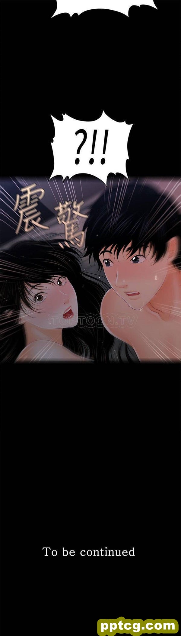 第41话_秘书的潜规则