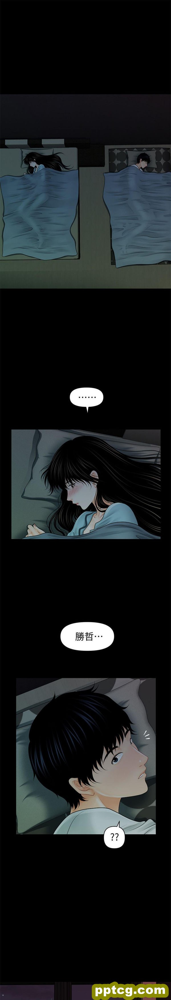 第38话_秘书的潜规则