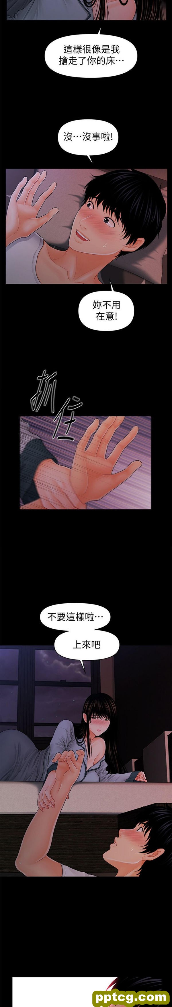 第38话_秘书的潜规则