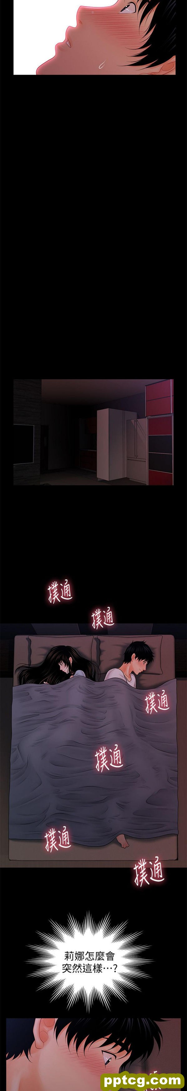 第38话_秘书的潜规则