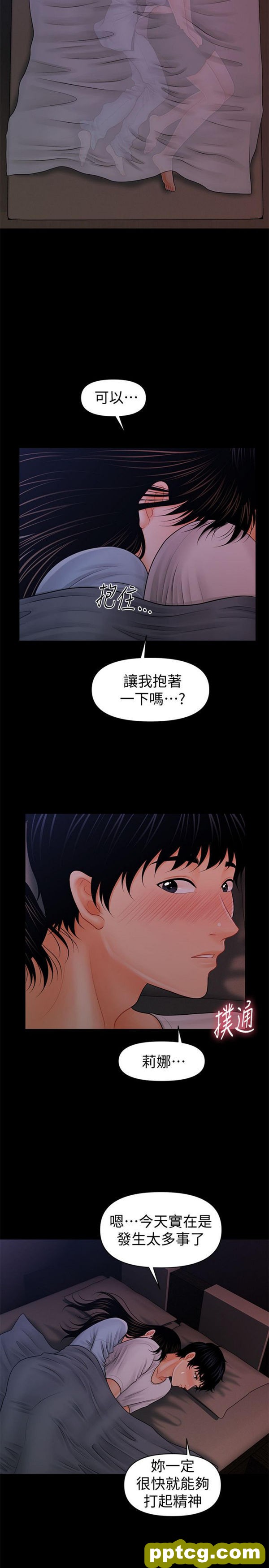 第38话_秘书的潜规则