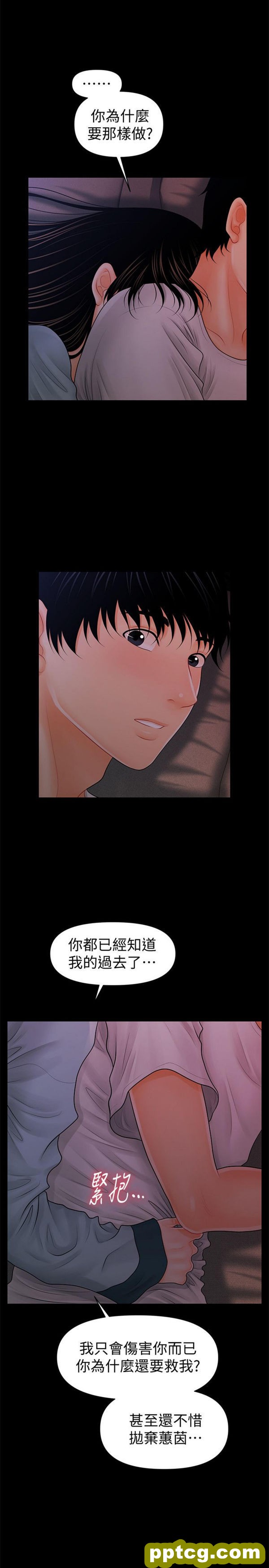 第38话_秘书的潜规则