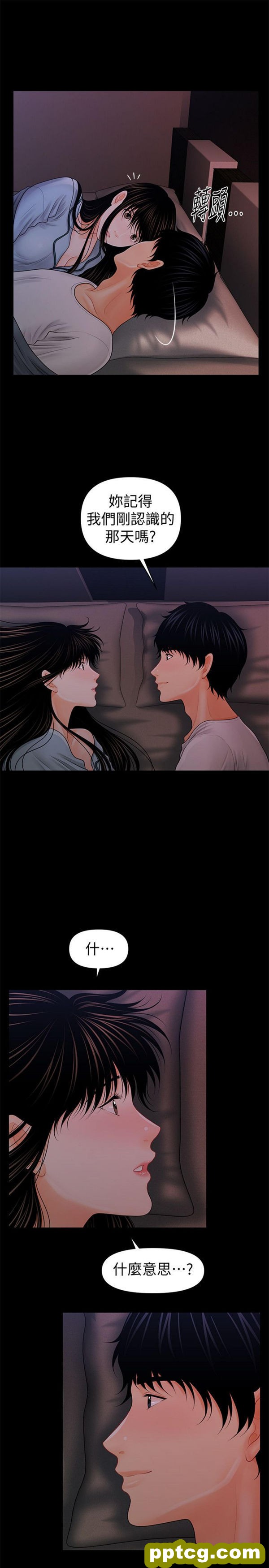 第38话_秘书的潜规则