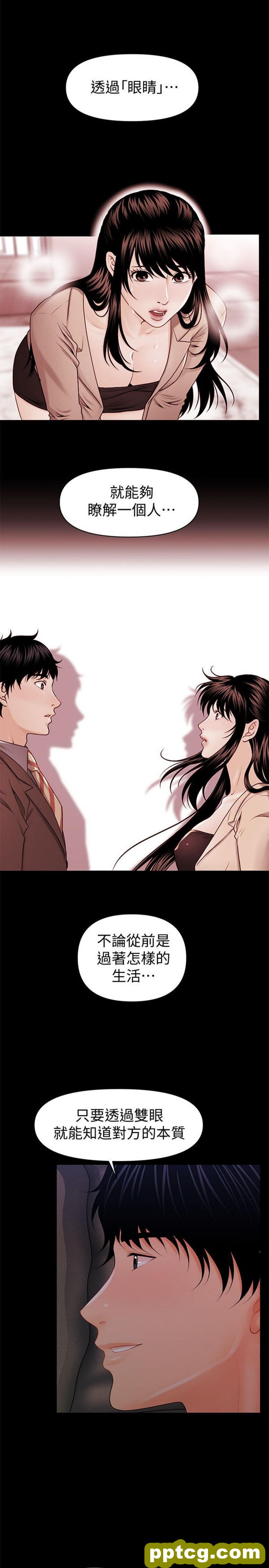 第38话_秘书的潜规则
