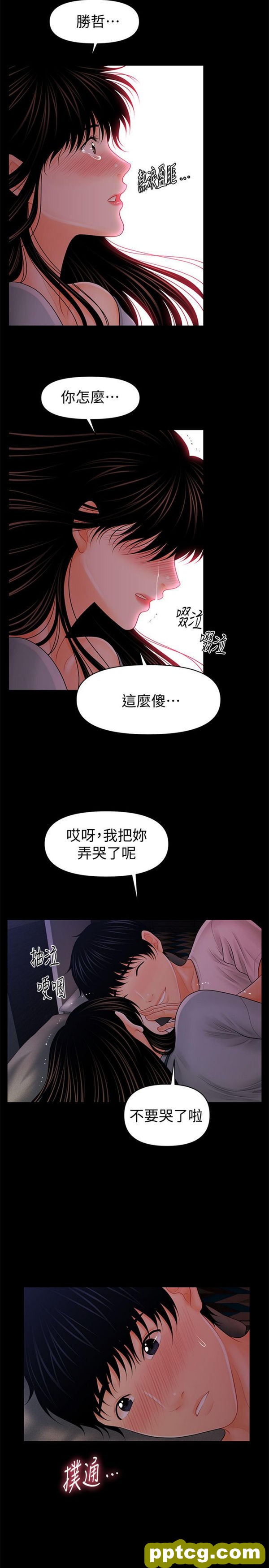 第38话_秘书的潜规则