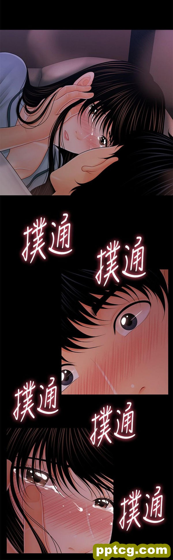 第38话_秘书的潜规则