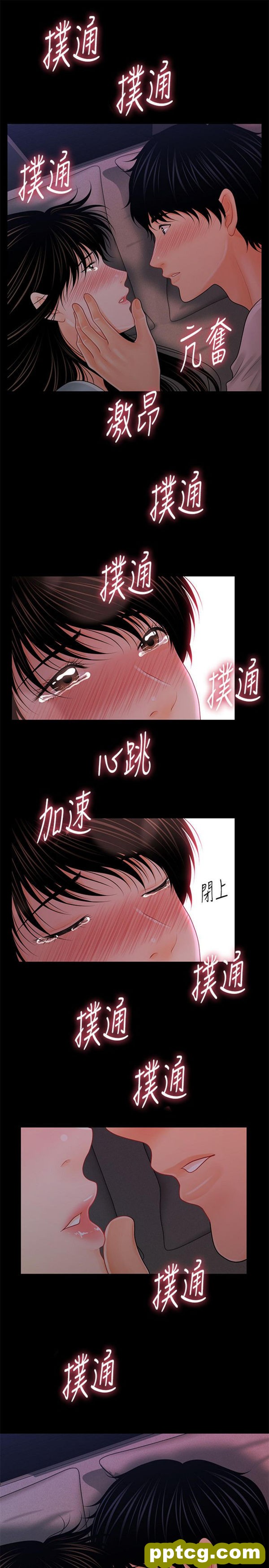 第38话_秘书的潜规则