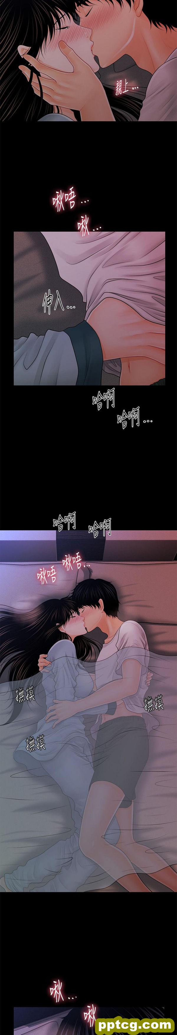 第38话_秘书的潜规则