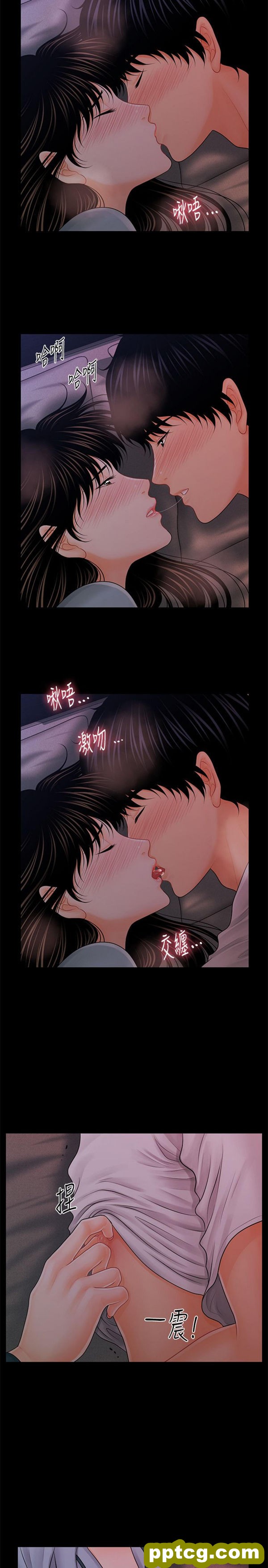 第38话_秘书的潜规则