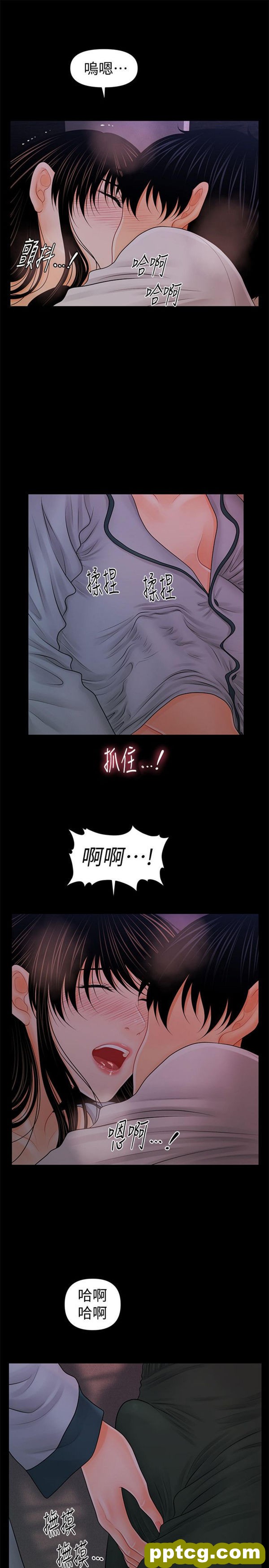 第38话_秘书的潜规则