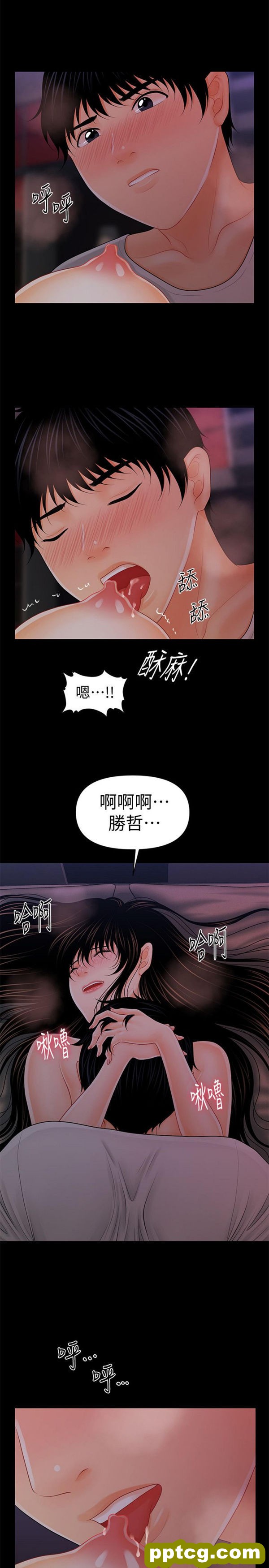 第38话_秘书的潜规则