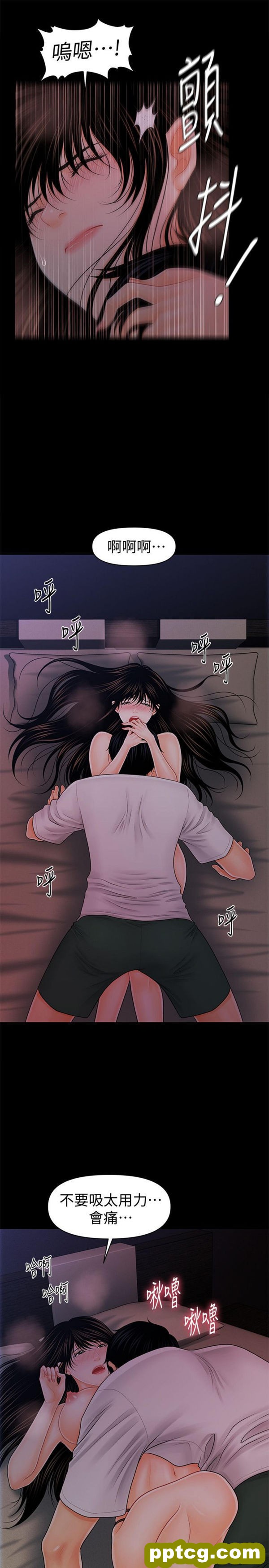 第38话_秘书的潜规则