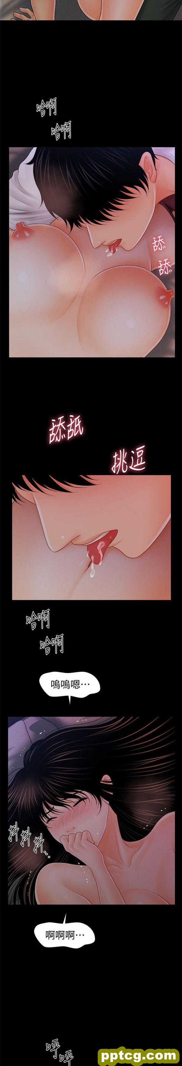 第38话_秘书的潜规则