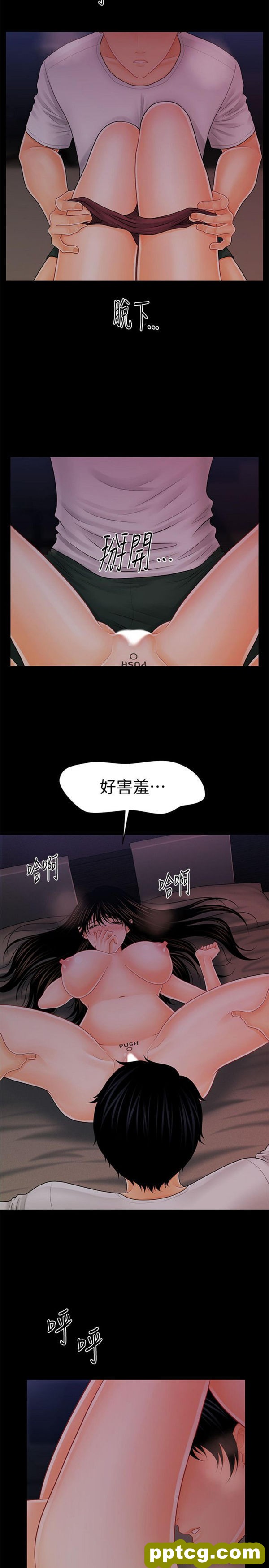 第38话_秘书的潜规则