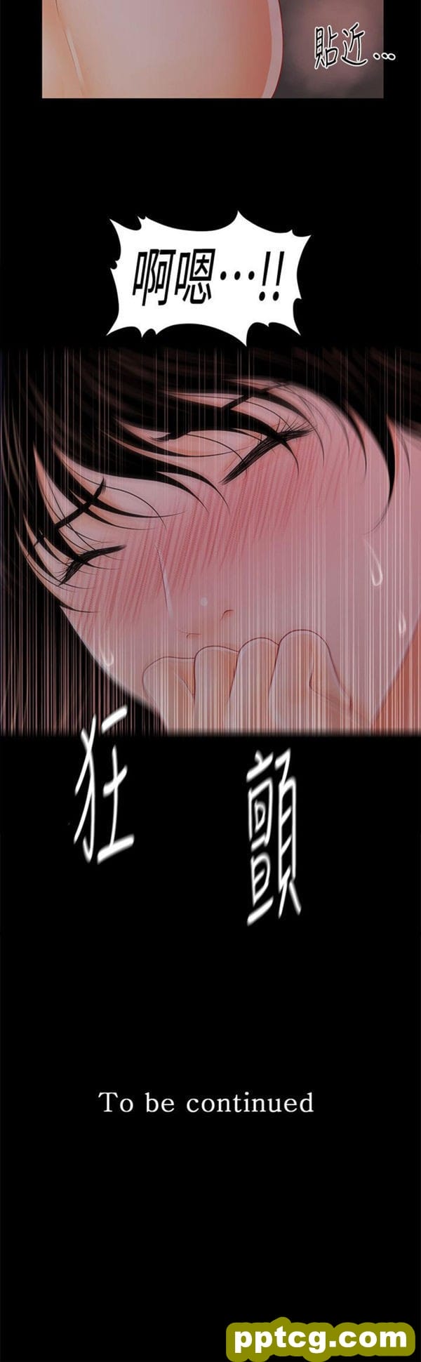 第38话_秘书的潜规则