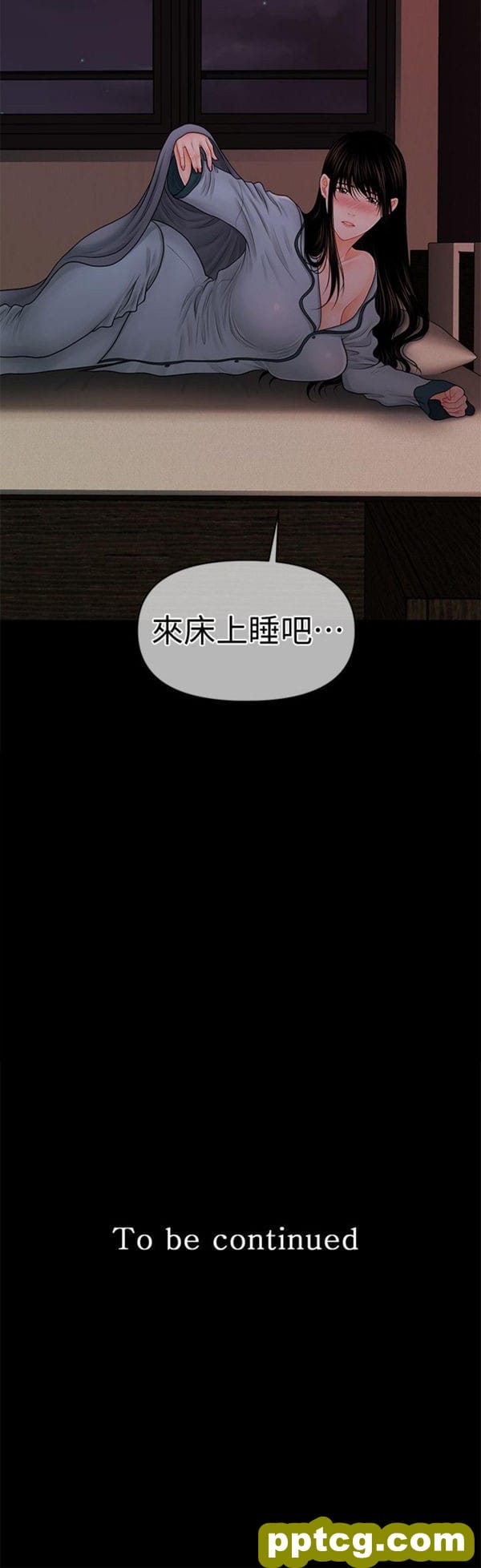 第37话_秘书的潜规则