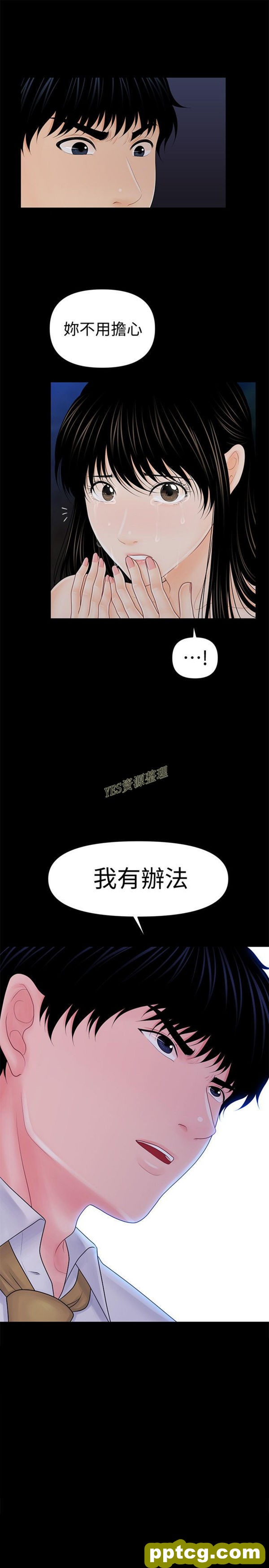 第36话_秘书的潜规则