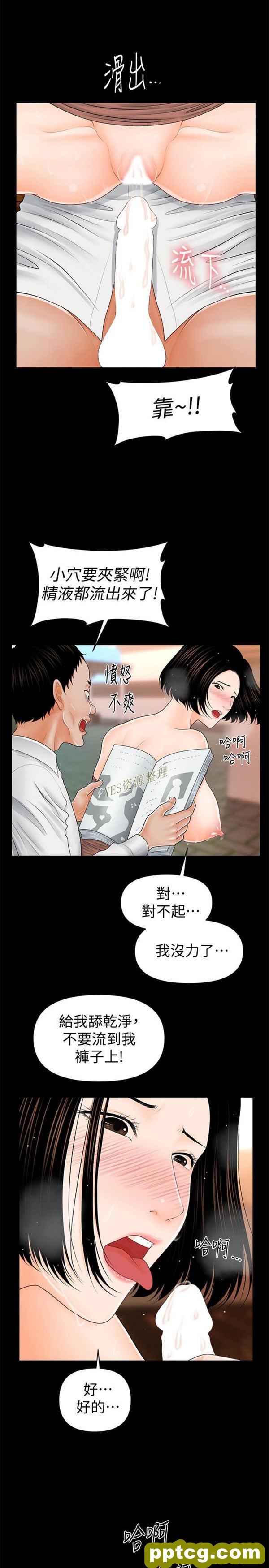 第36话_秘书的潜规则
