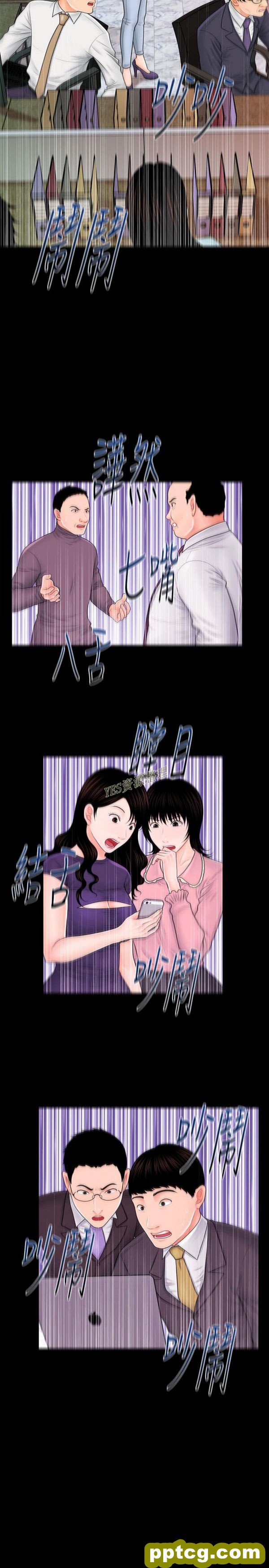 第36话_秘书的潜规则