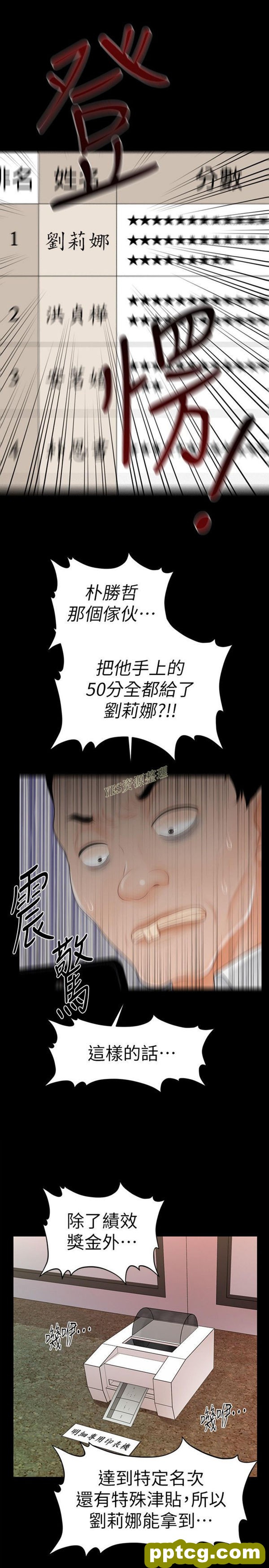 第36话_秘书的潜规则