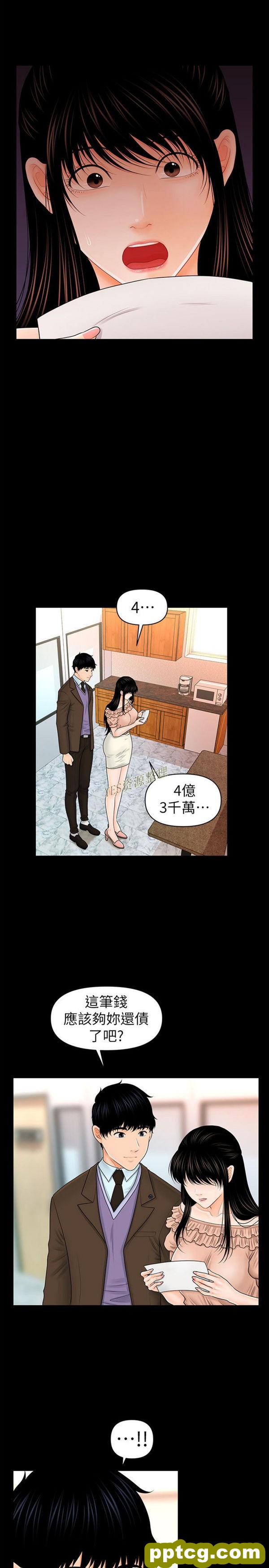 第36话_秘书的潜规则