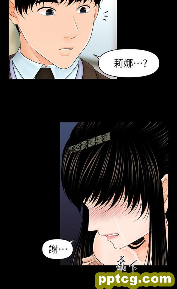 第36话_秘书的潜规则