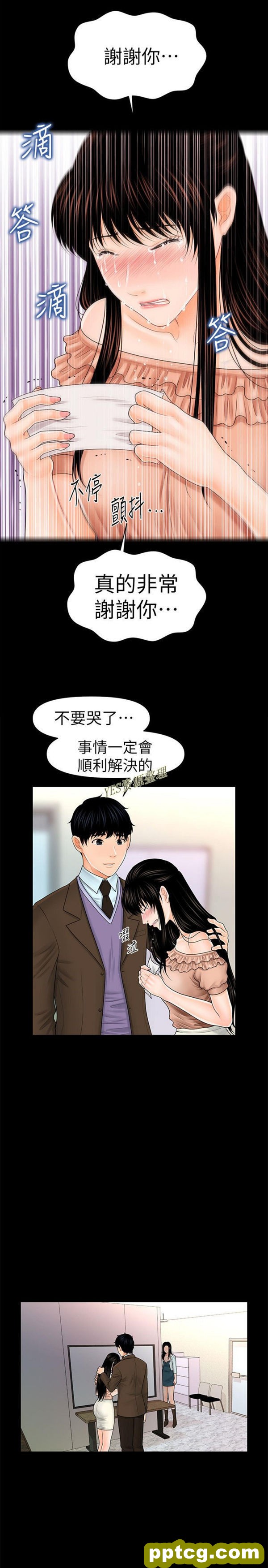 第36话_秘书的潜规则
