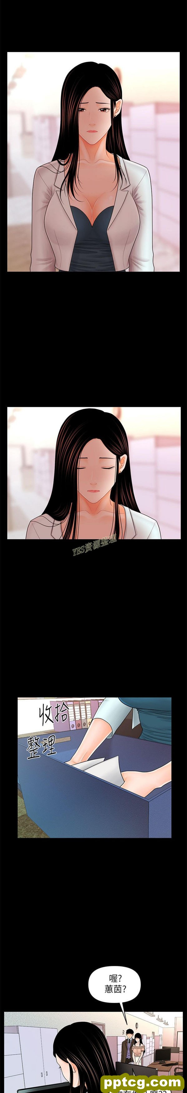 第36话_秘书的潜规则