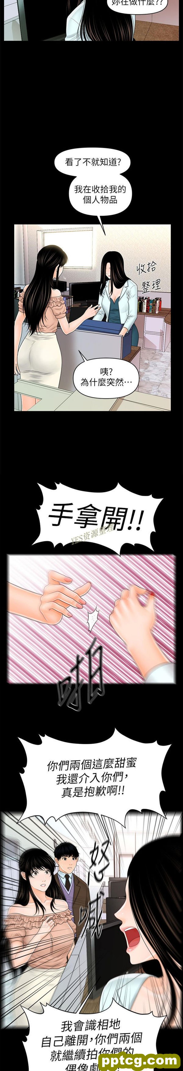 第36话_秘书的潜规则