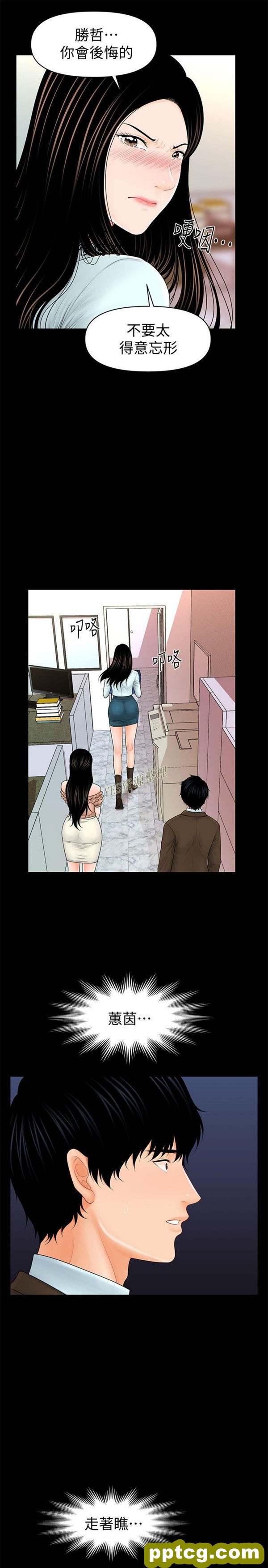 第36话_秘书的潜规则